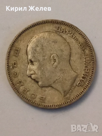 Сребърна монета 20 лева 1930 година 36975, снимка 2 - Нумизматика и бонистика - 52314284