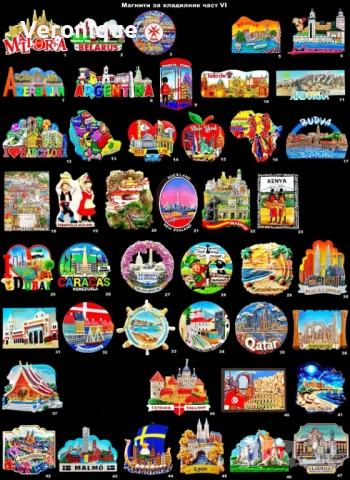 Магнити за хладилник част VI 