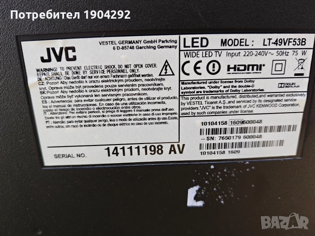 Телевизор JVC-LT49VF53B