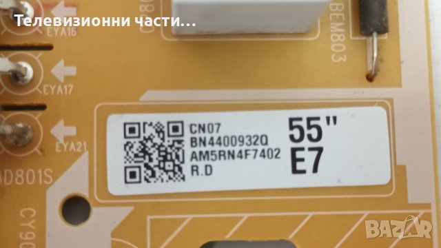 Samsung UE55RU7372U със счупен екран-BN41-02703C BN94-00033Q/BN44-00932Q/CY-CN055HGHV6H, снимка 7 - Части и Платки - 41587414