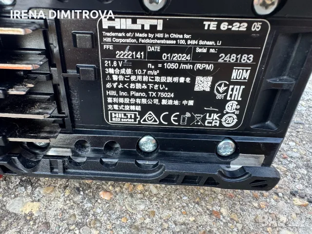 Hilti Te 6-22.nuron, снимка 2 - Перфоратори - 55938567