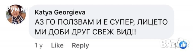 Пчелен мехлем срещу пигментни петна , снимка 7 - Други - 49271744
