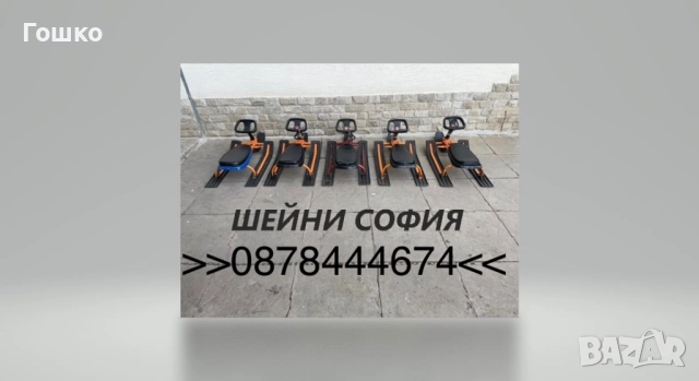 Руски шейни Снегокат Аргамак, снимка 5 - Зимни спортове - 52888200