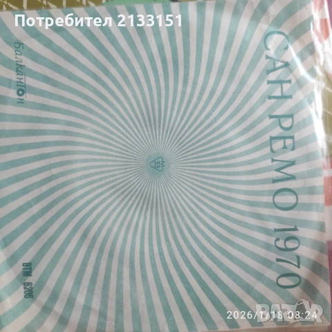 Грамофонни плочи , снимка 15 - Грамофонни плочи - 53207711