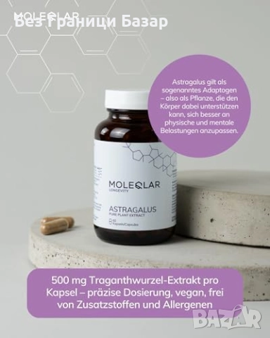 Нови хапчета Астрагалус корен 500 mg Висока концентрация 60 капсули, снимка 3 - Хранителни добавки - 52943640