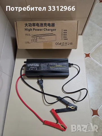 Регулируемо зарядно устройство за батерии с висока мощност (High Power Charger)