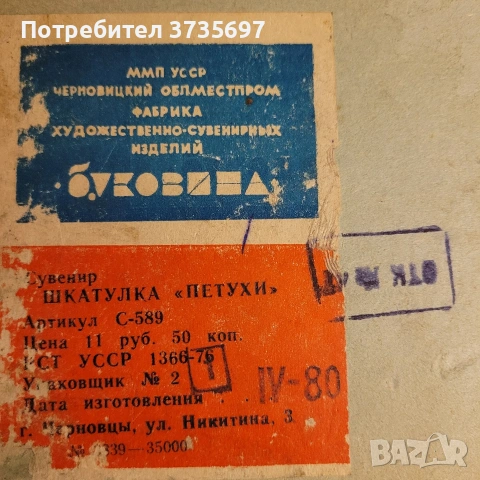 Сувенири кутия., снимка 5 - Декорация за дома - 53637051