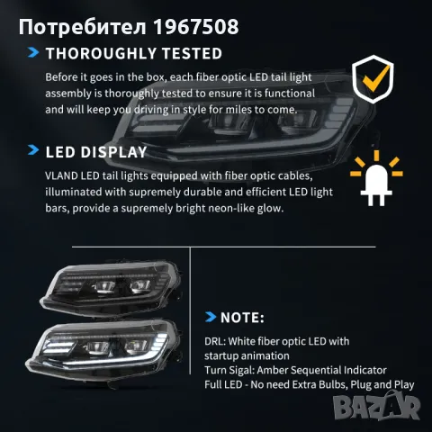 Комплект LED фарове с динамични мигачи за Chevrolet Camaro 2016 - 2018, снимка 8 - Части - 47598142