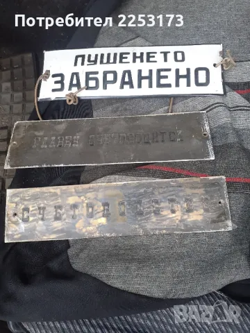Стари алуминиеви и месингови табели , снимка 5 - Декорация за дома - 38227000