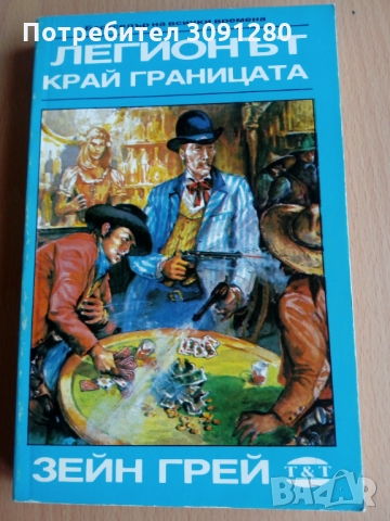 Приключенски книги, снимка 2 - Художествена литература - 36067359