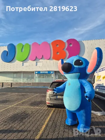 Парти изненади с гигантски Стич,Лабубу, Бял мечок ,Панда и Мики Маус, снимка 7 - Други - 49171098