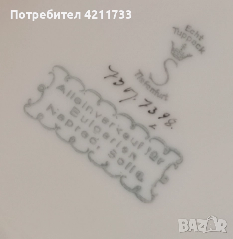 прекрасен супник с позлата НОВО, снимка 7 - Сервизи - 52833843