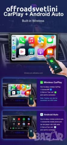 Мултимедия Android CarPlay за Mitsubishi Grandis + ПОДАРЪК Камера, снимка 5 - Аксесоари и консумативи - 50891587
