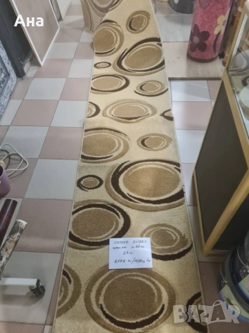 Пътека Ейфъл крем