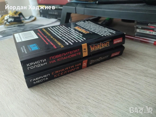 WarCraft, Starcraft, снимка 2 - Художествена литература - 52097413