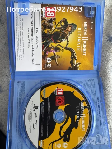 Mortal Kombat 11 Ultimate, снимка 2 - Игри за PlayStation - 55780413