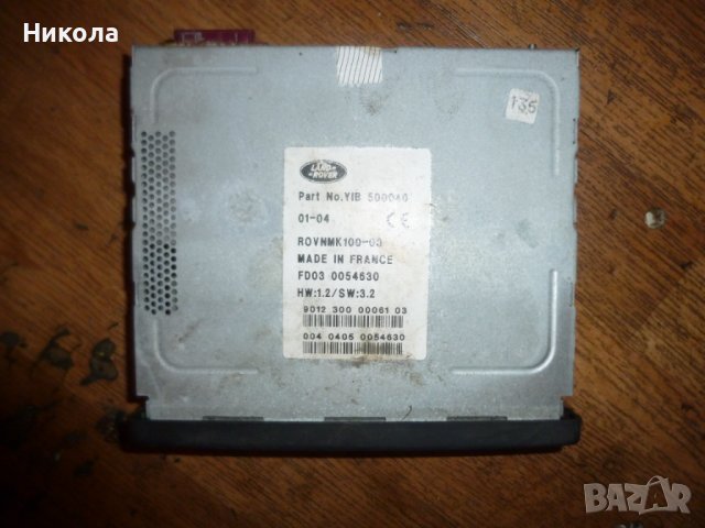 GPS навигация за Land Rover Range Rover III, снимка 4 - Части - 39119045