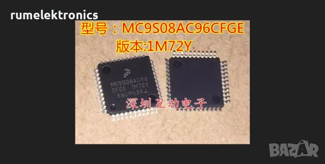 MC9S08AC96-CFGE
