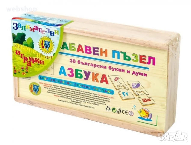 ЗАБАВЕН ДЪРВЕН ПЪЗЕЛ С БЪЛГАРСКАТА АЗБУКА, снимка 1 - Образователни игри - 36080367