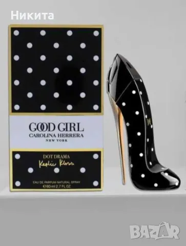 Good Girl парфюми, снимка 11 - Дамски парфюми - 48725374