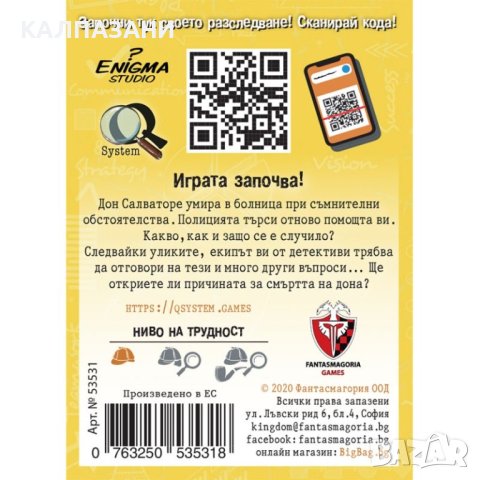 ШЕРЛОК! - 04 - КРЪСТНИКЪТ 53531-BG НАСТОЛНА ИГРА - БАЗОВА, снимка 2 - Игри и пъзели - 44419202