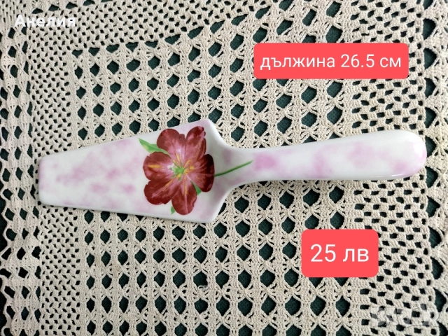 Няколко единични неща в обявата, снимка 6 - Чинии - 52252975