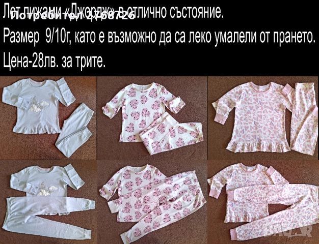 УПОТРЕБЯВАНИ ДРЕХИ ЗА МОМИЧЕНЦЕ-част 1, снимка 15 - Детски комплекти - 49189124