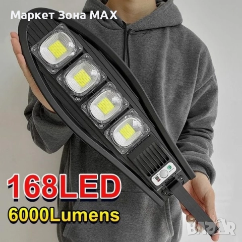 1600W LED Соларна лампа със стойка и дистанционно 777N