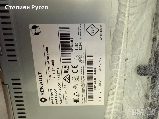 radio dvd navigacia NAVI Display monitor DACIA SANDERO II 281154027R 28115 цена 150 лв или 76,69 евр, снимка 10 - Аксесоари и консумативи - 51975041