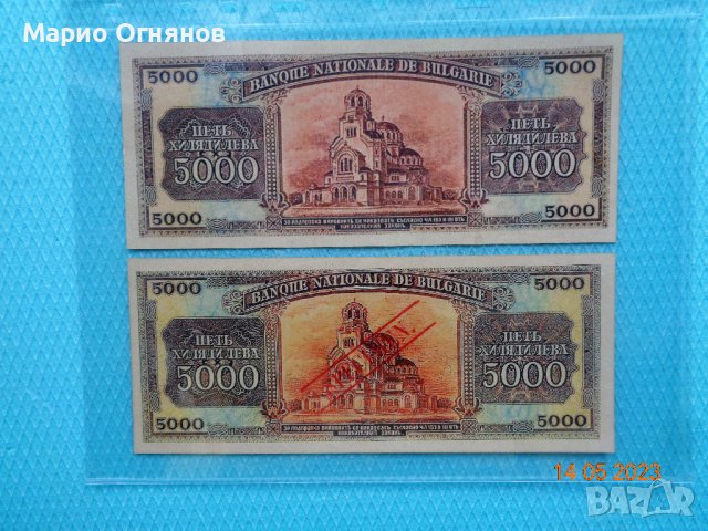 ВСИЧКИТЕ  получавате 1885-1950г. ПРОМОЦИЯ, снимка 5 - Нумизматика и бонистика - 41341948