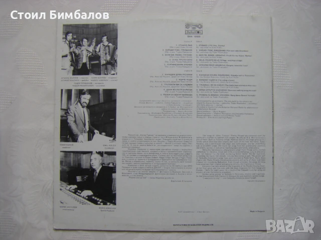 ВНА 10820 - Пее Недялка Керанова, снимка 4 - Грамофонни плочи - 31571544