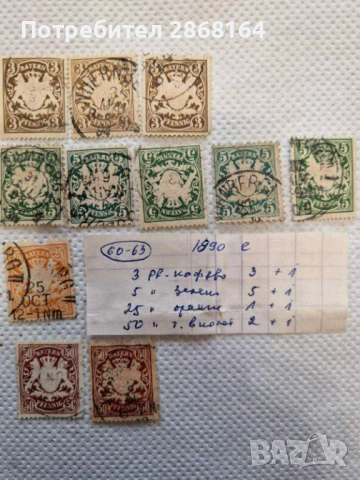 Стари пощенски марки, снимка 2 - Филателия - 53808274