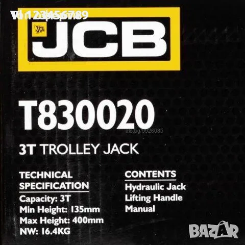 Крик крокодил 3т JCB,T830020 (135-400mm) , снимка 5 - Аксесоари и консумативи - 53833630