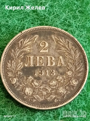 Сребърна монета 2 лева 1913г. Царство България Цар Фердинанд първи за КОЛЕКЦИЯ 52010