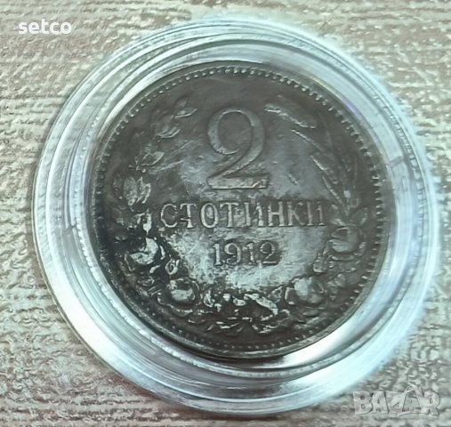 2 стотинки 1912 година  д103, снимка 1 - Нумизматика и бонистика - 39560203