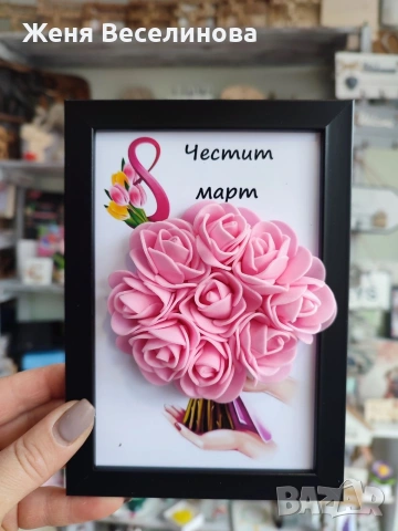 Подарък за 8 март, снимка 4 - Подаръци за жени - 53385805