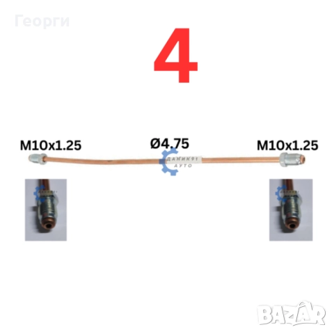 Спирачна тръба медна Ф4,75, снимка 5 - Части - 51870652