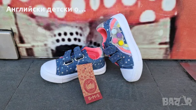 Английски детски кецки,марка BMS