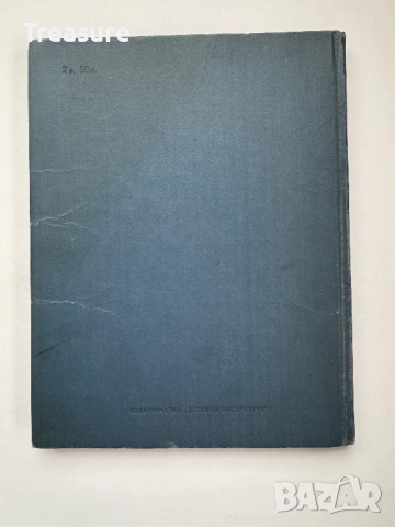 Разноцветная книга - Самуил Маршак, снимка 2 - Детски книжки - 48465640