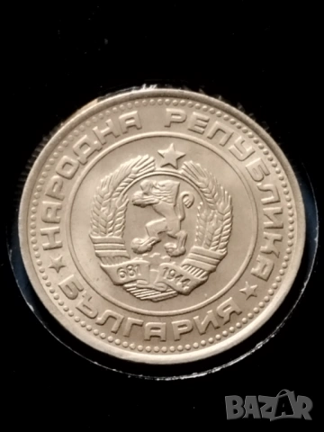 Лот 1988г.(3 броя), снимка 2 - Нумизматика и бонистика - 53471853