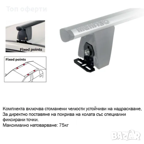 ЗАХВАТ ЗА БАГАЖНИК ДЕЛТА 1049 ДОЛЕН, снимка 4 - Аксесоари и консумативи - 48788998