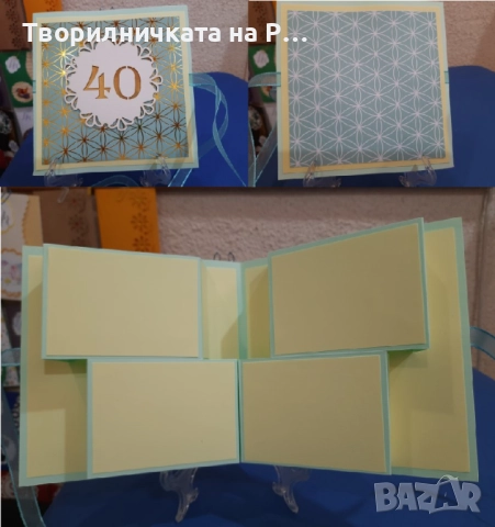 Картички юбилей, снимка 10 - Други - 52823689