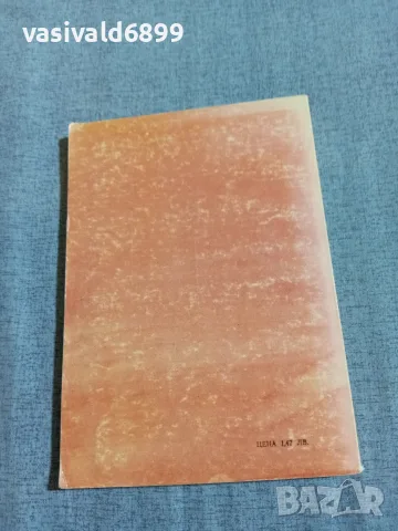 "Диря светла, безсмъртна", снимка 3 - Други - 56087077