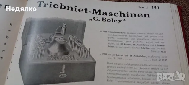 Винтидж немски часовникарски замбалък Boley, снимка 9 - Антикварни и старинни предмети - 47855133