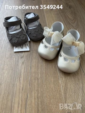 Бебешки буйки 16 и 19 номер