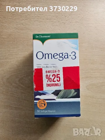 Козметика и лекарства , снимка 4 - Други - 47755845