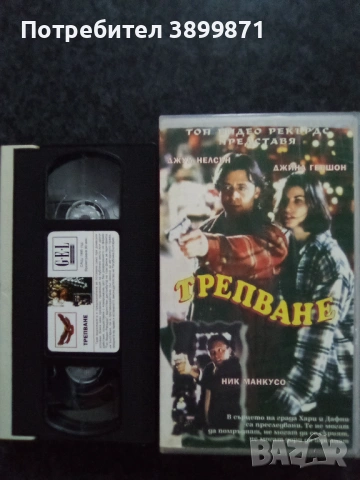 Продавам видеокасети цена 19.56 лева, снимка 8 - DVD филми - 53235704