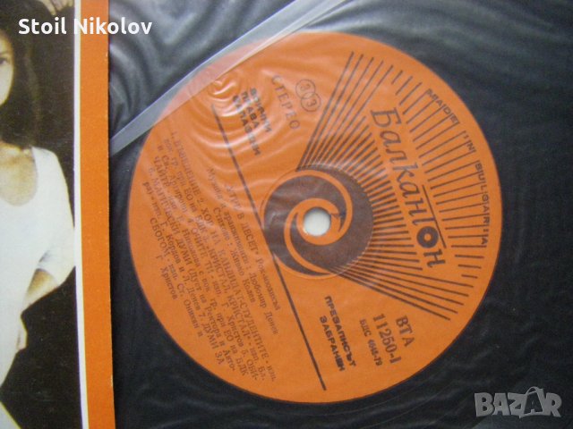 ВТА 11250 - Любомир Денев. Утре в десет, рок-мюзикъл. Стихове Живко Колев, снимка 3 - Грамофонни плочи - 33951687