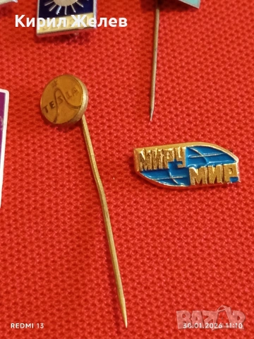 Лот 14 броя значки стари редки от соца за КОЛЕКЦИОНЕРИ 53566, снимка 7 - Колекции - 53280635