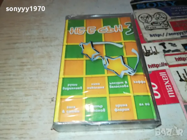 НЕ Е СЪН 3-НОВА ОРИГИНАЛНА КАСЕТА 1504251530